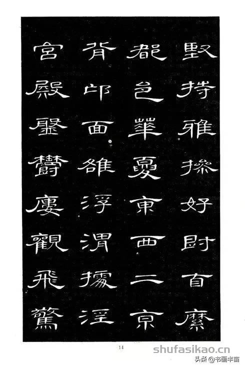你没见过的《隶书千字文》，惊艳-书法思考网