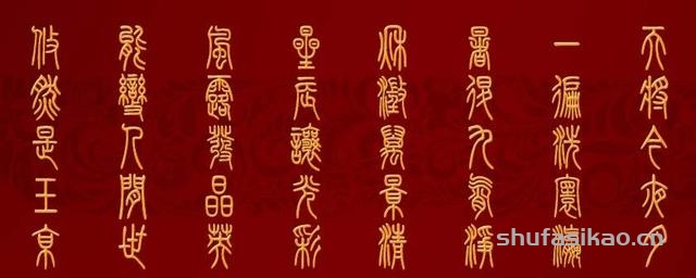 从甲骨文到现代汉字，中国文字经历了哪些演变过程？-书法思考网