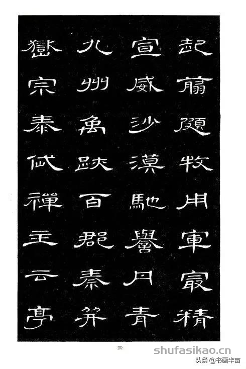 你没见过的《隶书千字文》，惊艳-书法思考网