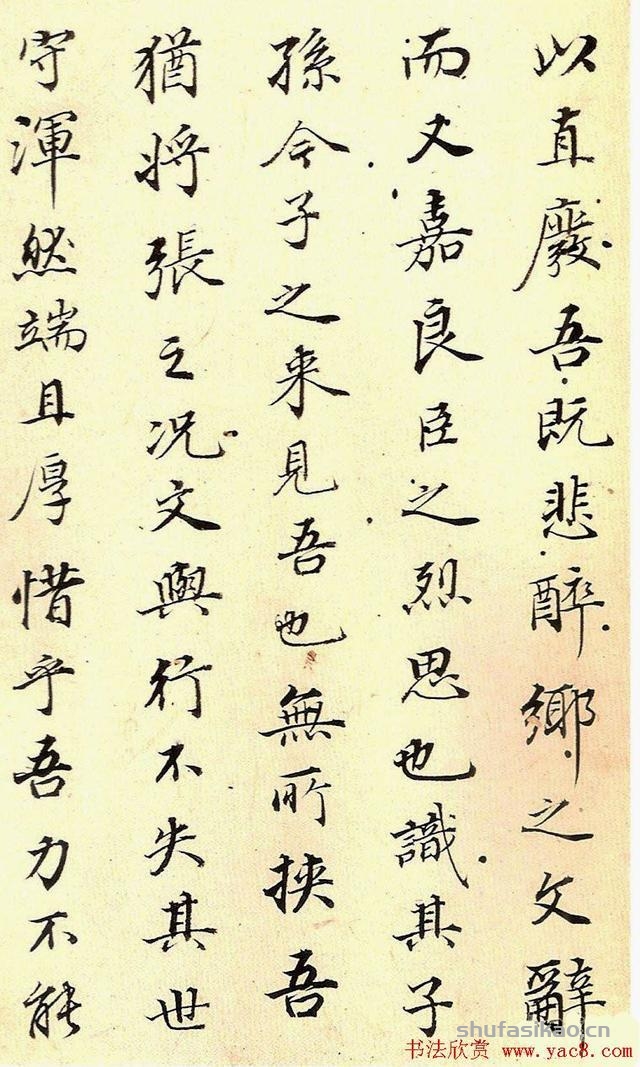 明代董其昌行楷书法册页欣赏-书法思考网