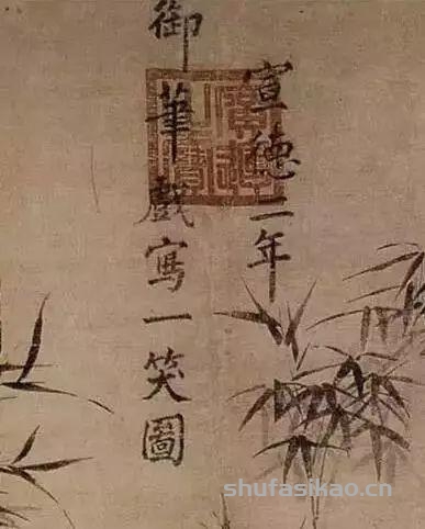 朱瞻基，左手江山，右手艺术-书法思考网