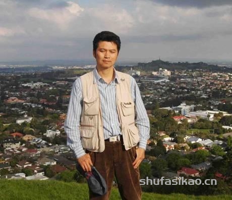 晋之华：寄情于山水 笔墨在劲道-书法思考网