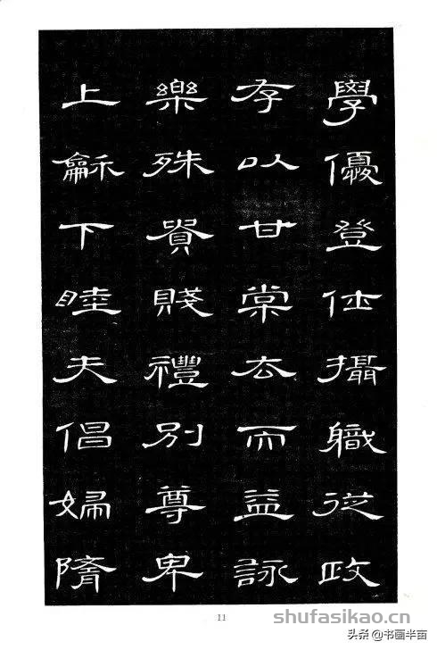 你没见过的《隶书千字文》，惊艳-书法思考网