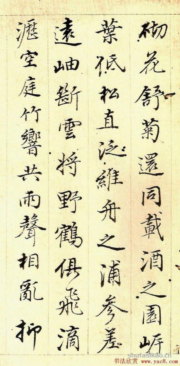 明代董其昌行楷书法册页欣赏-书法思考网