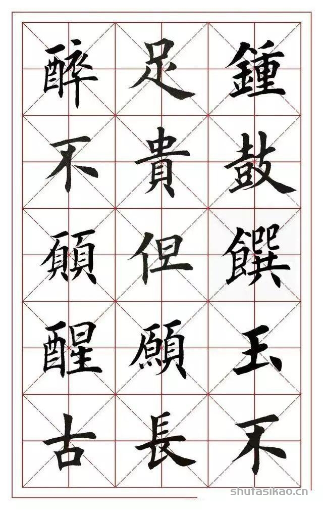 田英章楷书集字《将进酒》，值得收藏-书法思考网