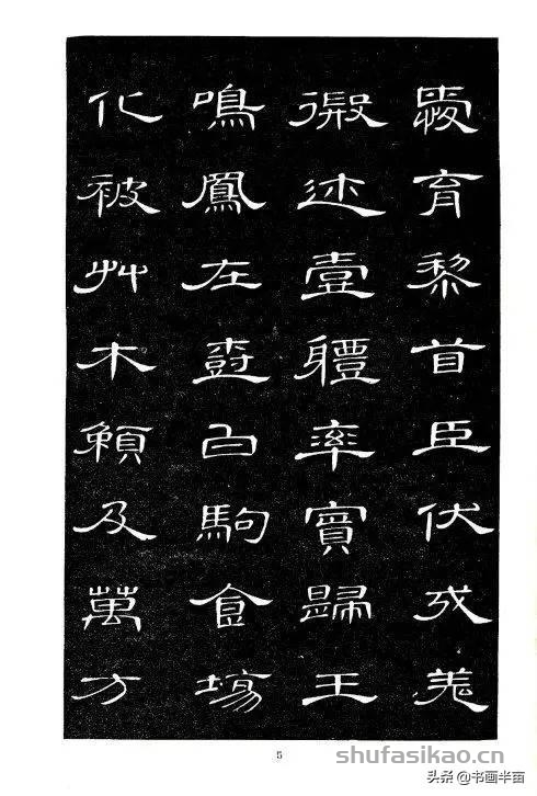 你没见过的《隶书千字文》，惊艳-书法思考网