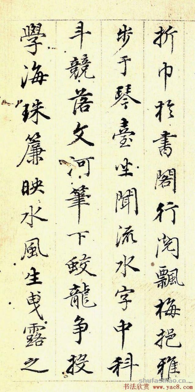明代董其昌行楷书法册页欣赏-书法思考网