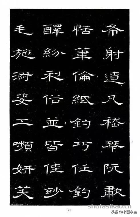 你没见过的《隶书千字文》，惊艳-书法思考网