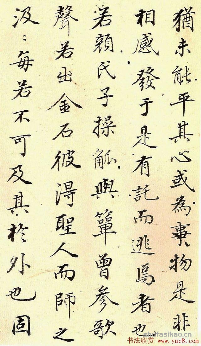 明代董其昌行楷书法册页欣赏-书法思考网
