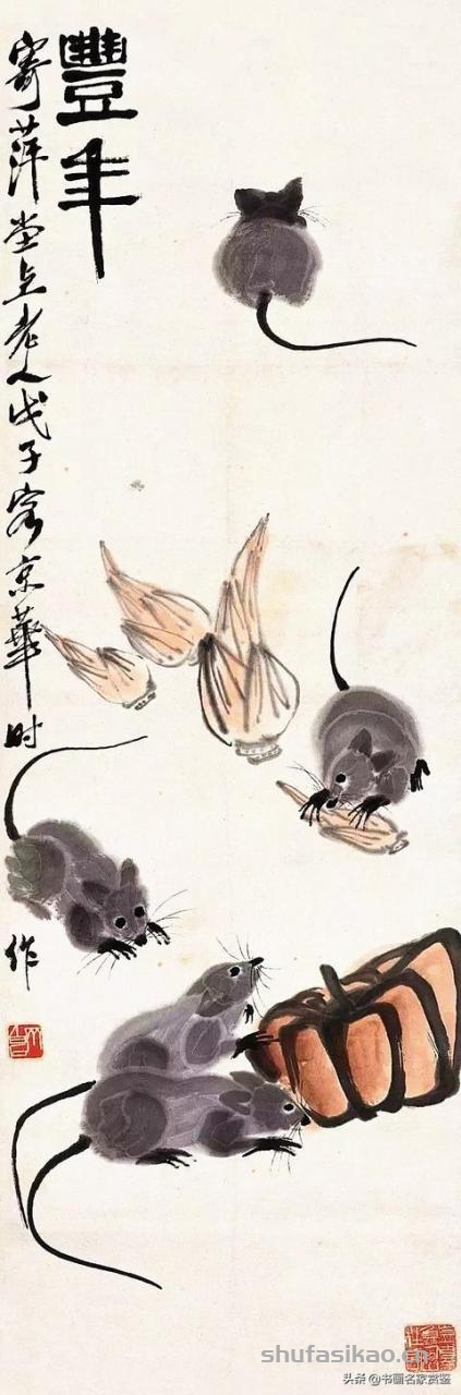 金鼠携福至，旺年享吉祥——历代书画名家画 子鼠-书法思考网