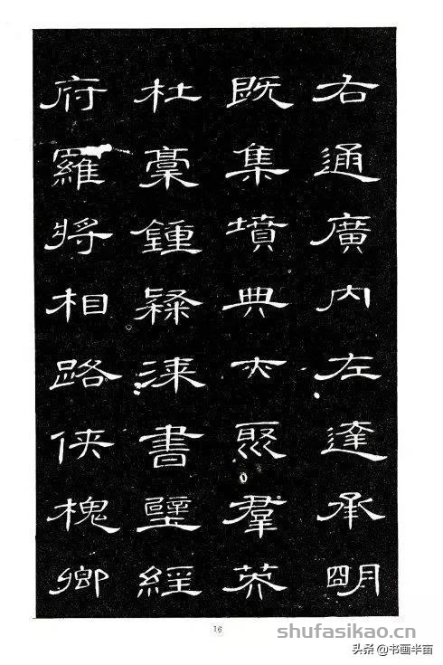 你没见过的《隶书千字文》，惊艳-书法思考网