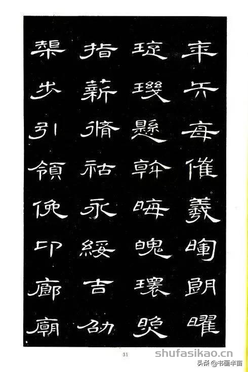 你没见过的《隶书千字文》，惊艳-书法思考网