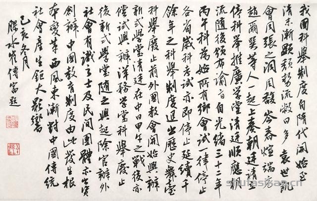 崔传富年画题跋《废科举兴学堂》-书法思考网