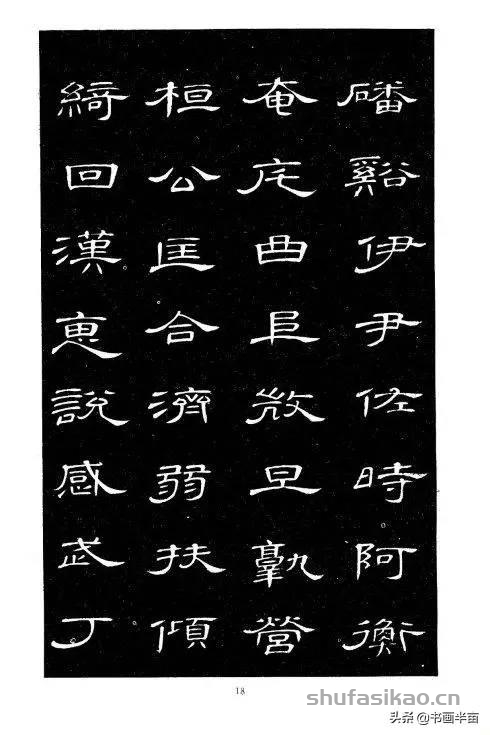 你没见过的《隶书千字文》，惊艳-书法思考网