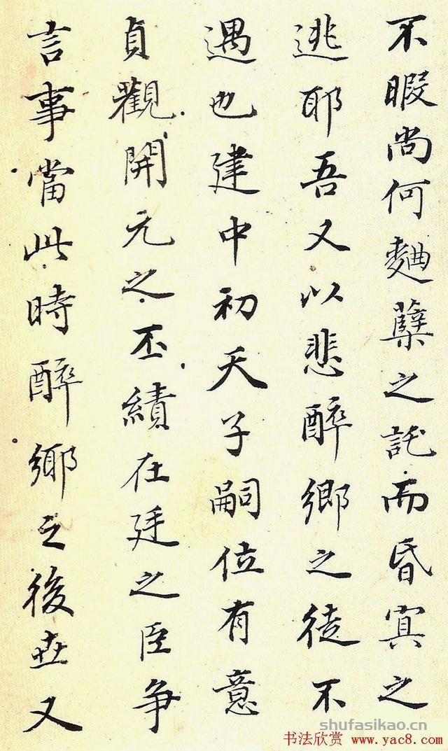 明代董其昌行楷书法册页欣赏-书法思考网