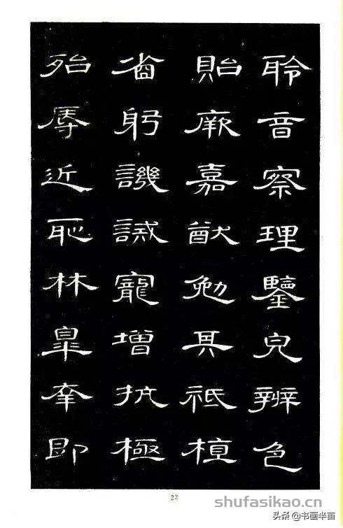 你没见过的《隶书千字文》，惊艳-书法思考网
