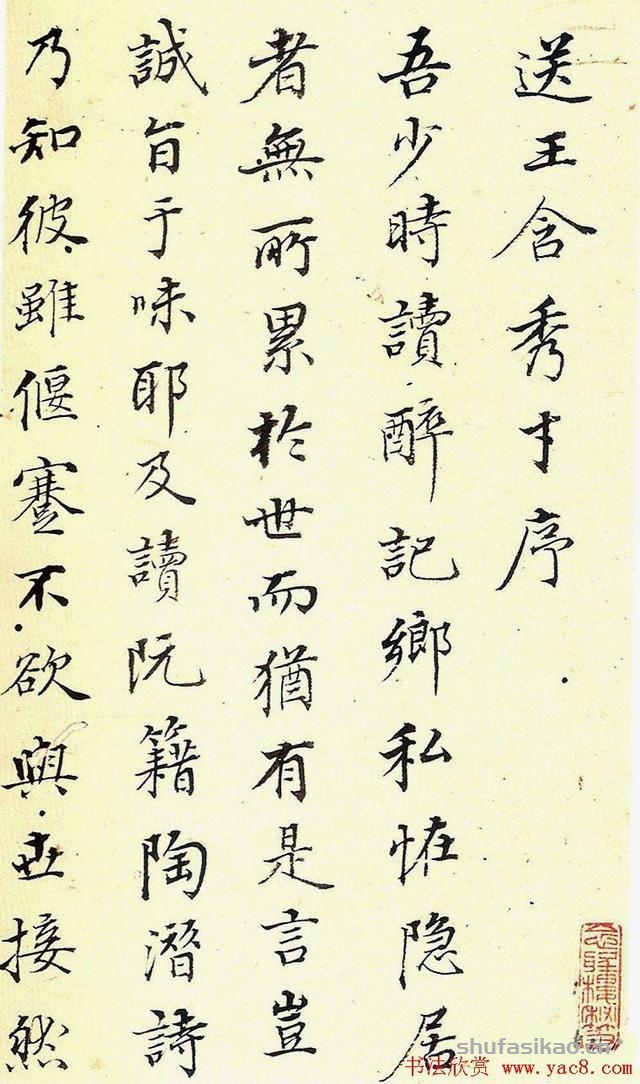 明代董其昌行楷书法册页欣赏-书法思考网