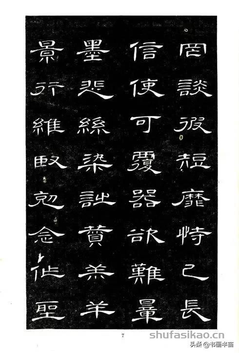 你没见过的《隶书千字文》，惊艳-书法思考网