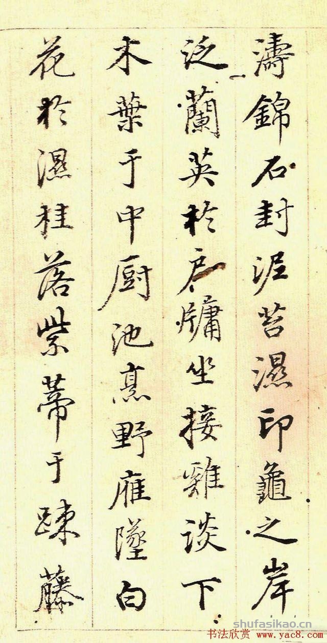明代董其昌行楷书法册页欣赏-书法思考网
