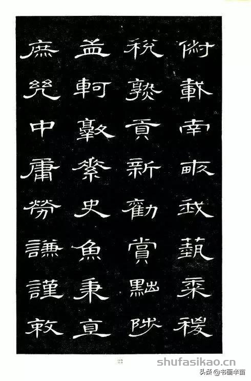 你没见过的《隶书千字文》，惊艳-书法思考网