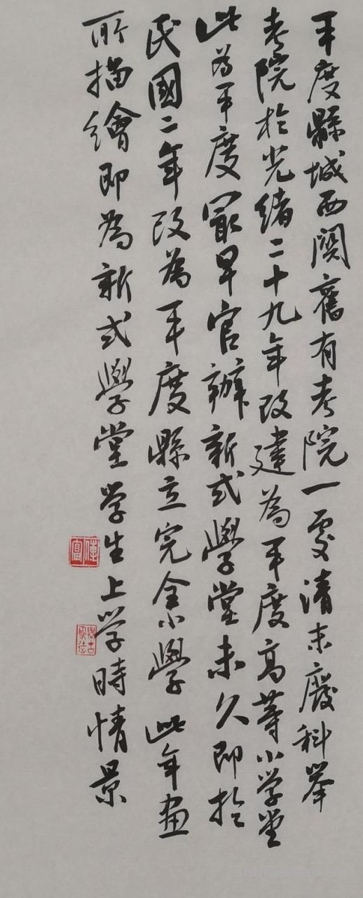 崔传富年画题跋《废科举兴学堂》-书法思考网