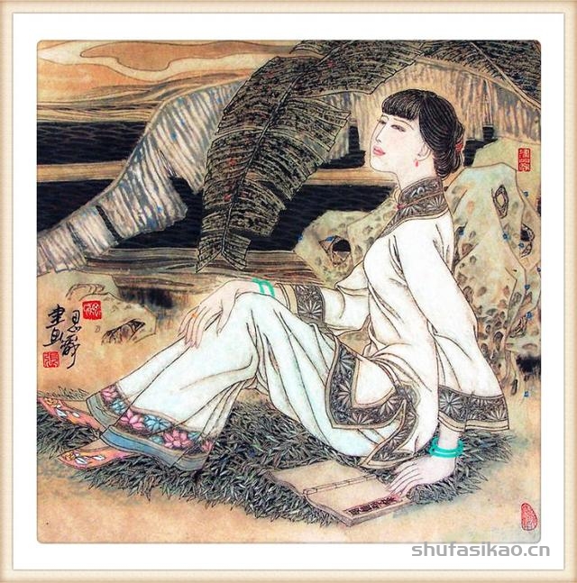 「抱朴归真」张思俭清末仕女画-书法思考网