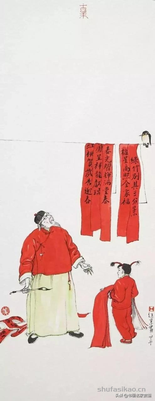 你造么，这个人画齐白石画像，简直把老爷子给玩嗨了，太皮…..-书法思考网