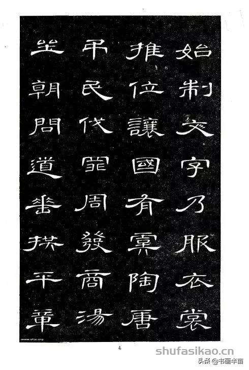 你没见过的《隶书千字文》，惊艳-书法思考网