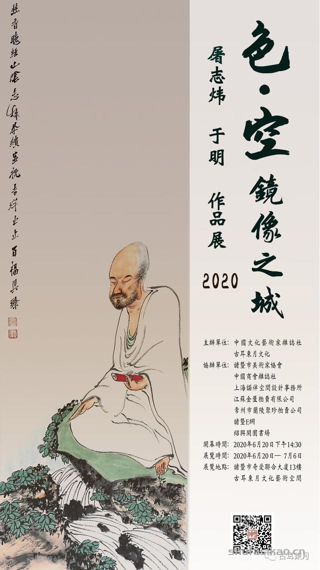 「“色·空”——镜像之城」这个画展厉害了-书法思考网