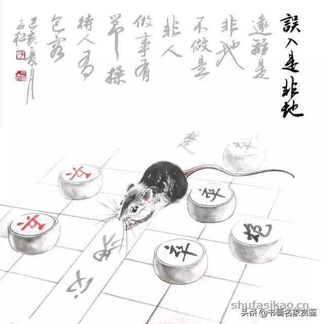 金鼠携福至，旺年享吉祥——历代书画名家画 子鼠-书法思考网