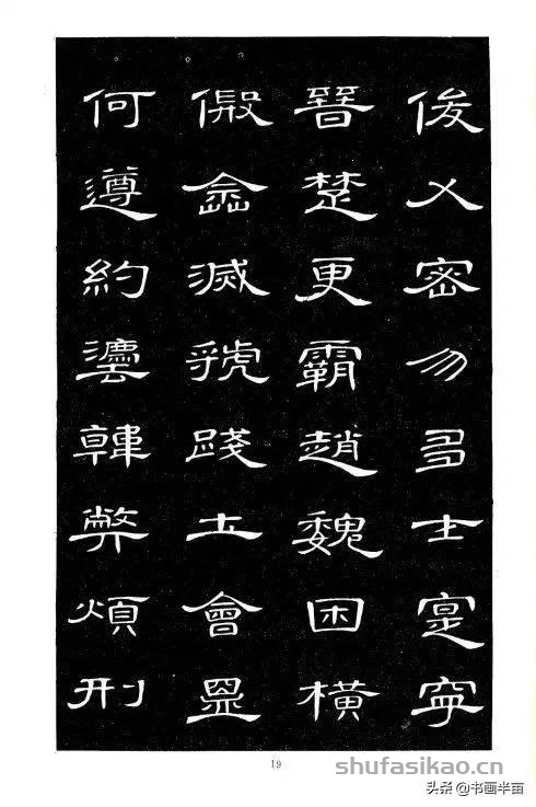 你没见过的《隶书千字文》，惊艳-书法思考网