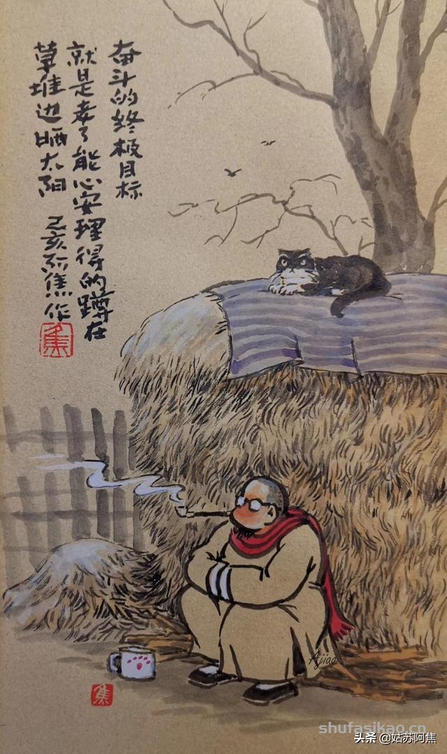 岁末，又念炊烟起-书法思考网
