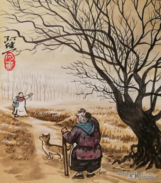 岁末，又念炊烟起-书法思考网