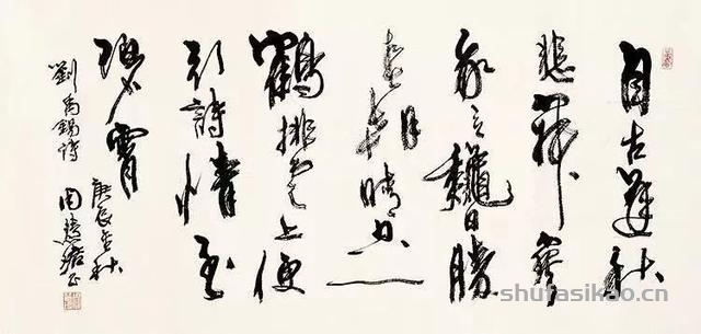 刘禹锡 | 人生岂能尽如意，半好半坏一盏茶-书法思考网