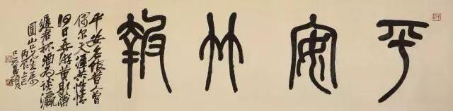 吴昌硕写的匾额，美不胜收-书法思考网