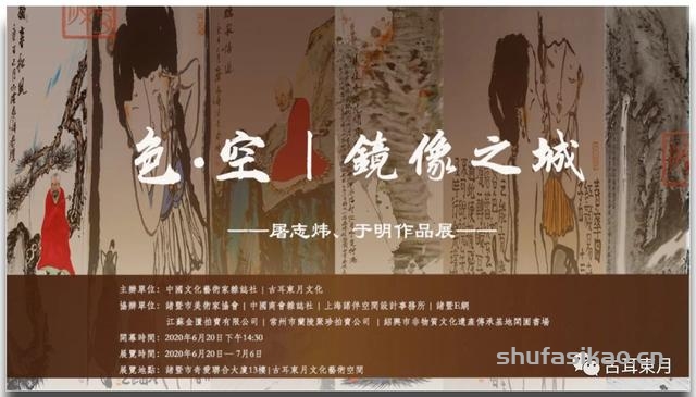 「“色·空”——镜像之城」这个画展厉害了-书法思考网