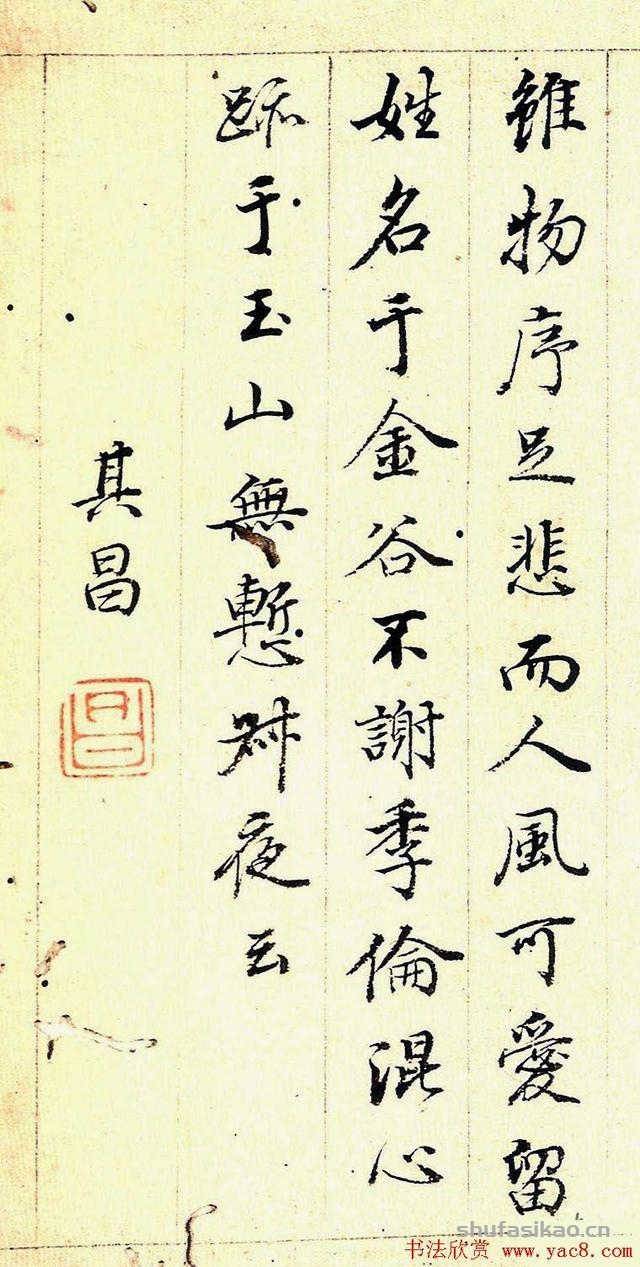 明代董其昌行楷书法册页欣赏-书法思考网