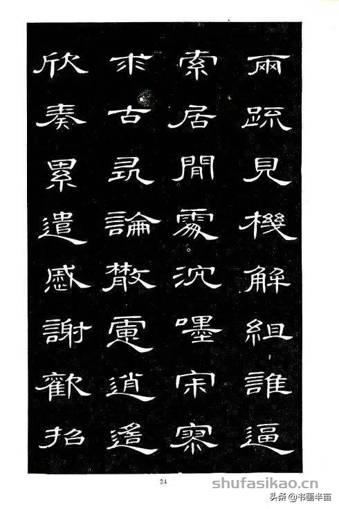 你没见过的《隶书千字文》，惊艳-书法思考网