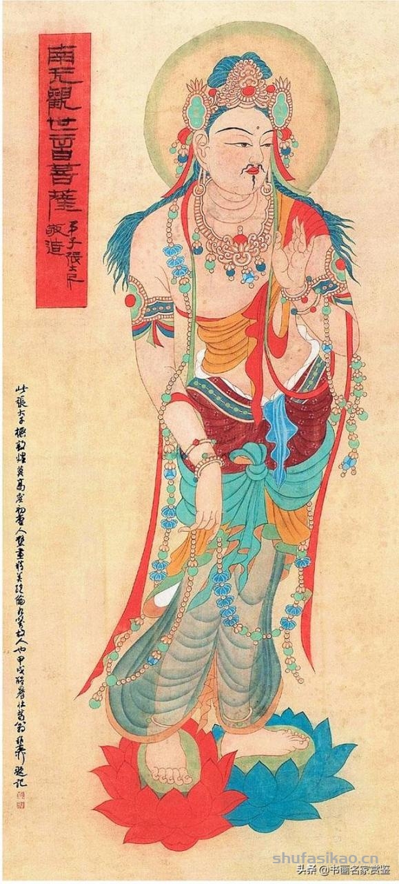 新年开篇：张大千 画 观世音菩萨专辑，祝2020年世事吉顺……-书法思考网