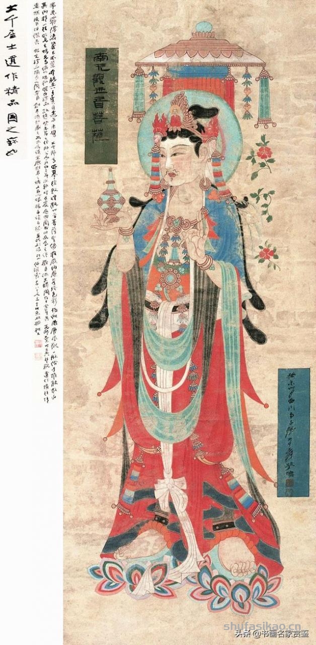新年开篇：张大千 画 观世音菩萨专辑，祝2020年世事吉顺……-书法思考网