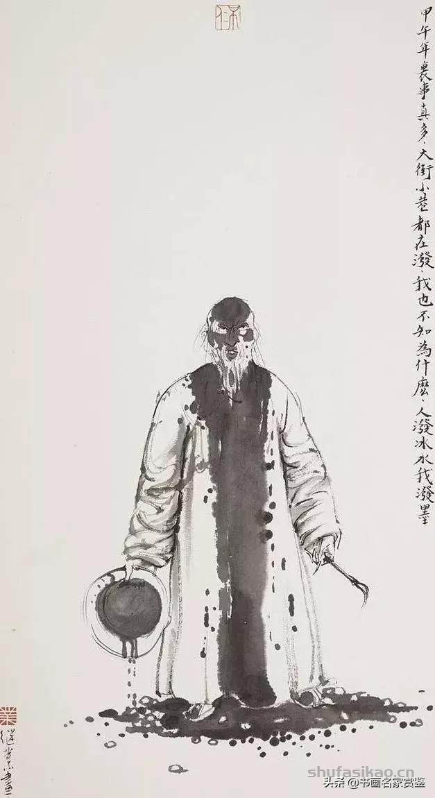 你造么，这个人画齐白石画像，简直把老爷子给玩嗨了，太皮…..-书法思考网