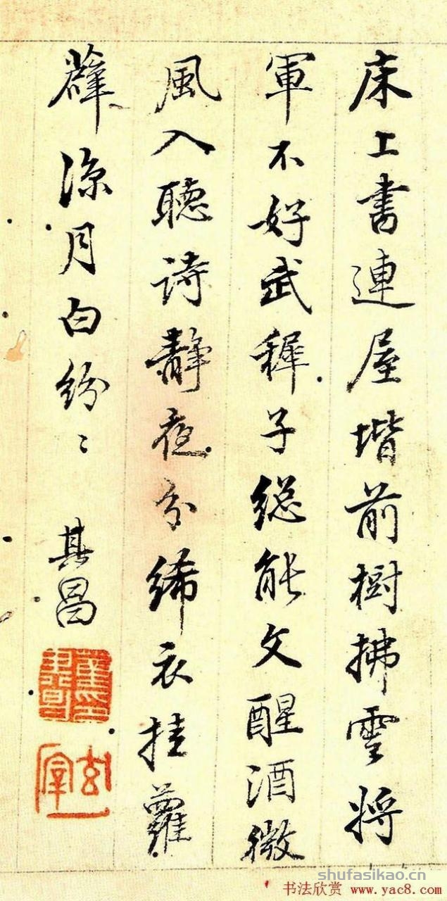 明代董其昌行楷书法册页欣赏-书法思考网
