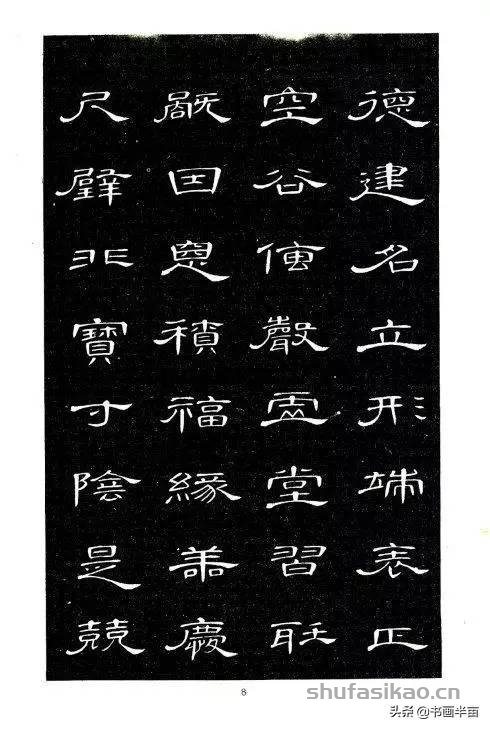 你没见过的《隶书千字文》，惊艳-书法思考网