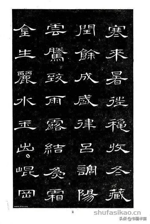 你没见过的《隶书千字文》，惊艳-书法思考网
