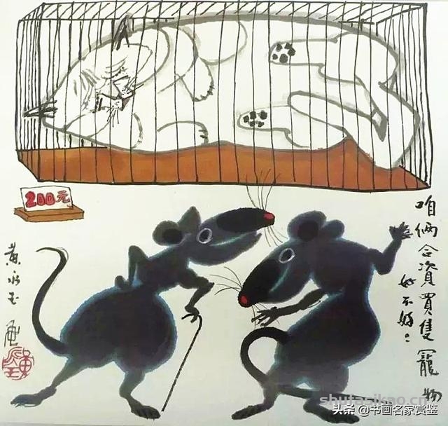 金鼠携福至，旺年享吉祥——历代书画名家画 子鼠-书法思考网