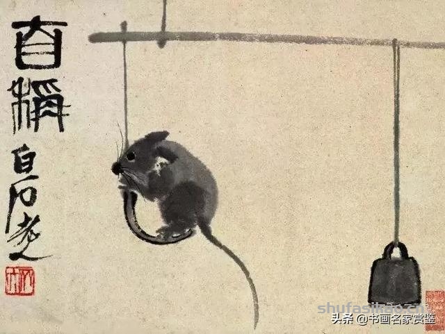 金鼠携福至，旺年享吉祥——历代书画名家画 子鼠-书法思考网