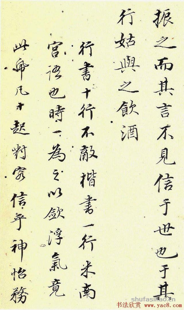 明代董其昌行楷书法册页欣赏-书法思考网