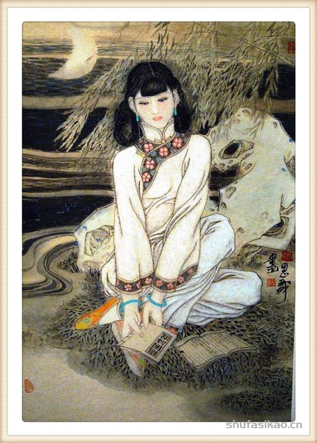 「抱朴归真」张思俭清末仕女画-书法思考网