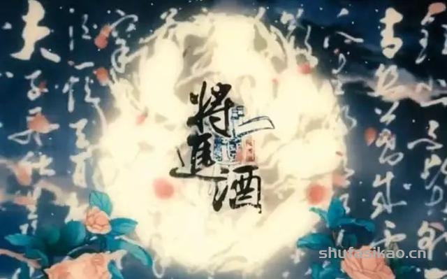 田英章楷书集字《将进酒》，值得收藏-书法思考网