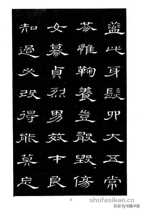 你没见过的《隶书千字文》，惊艳-书法思考网